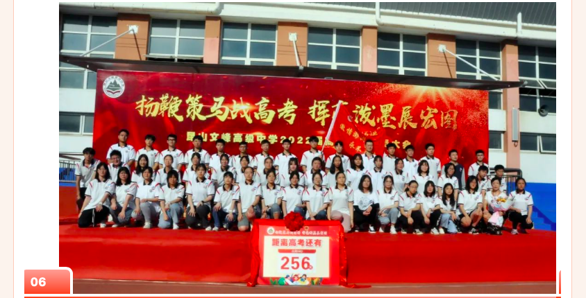 联合中学官网