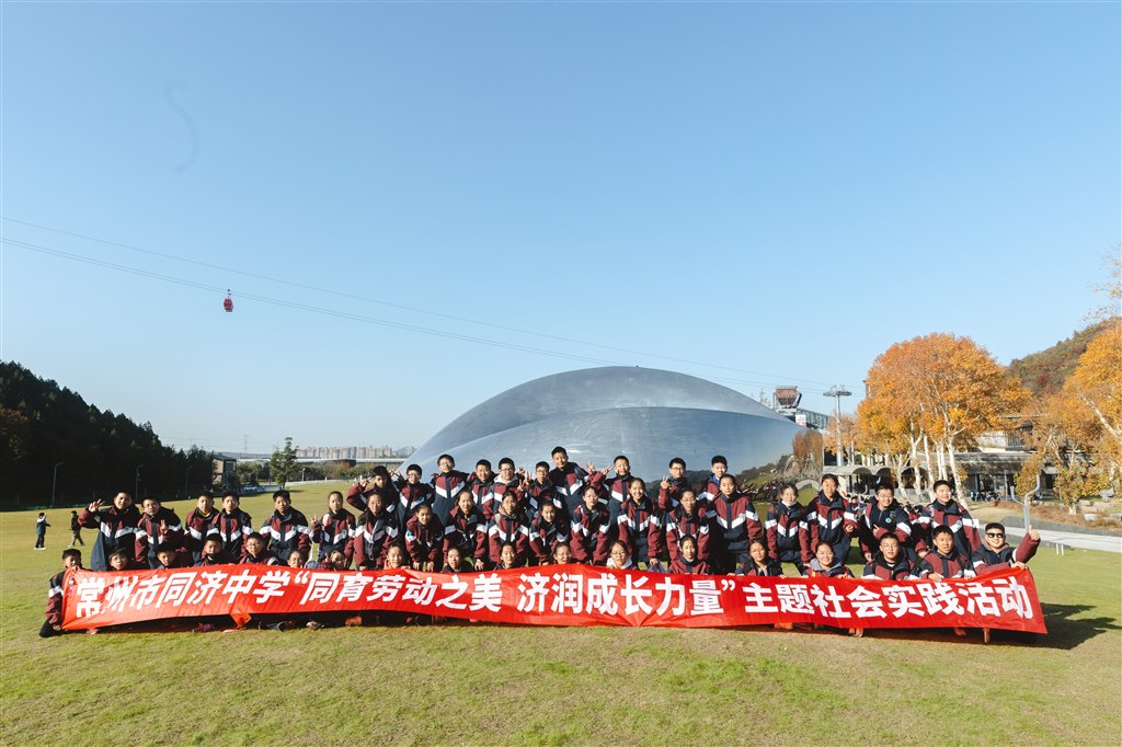 联合中学官网
